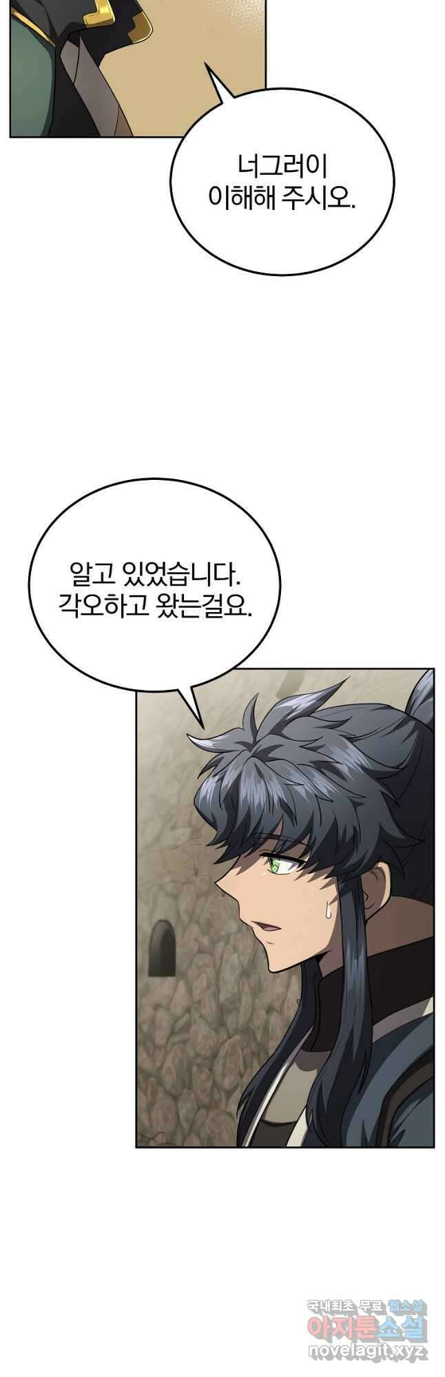 천년방사 90화 41