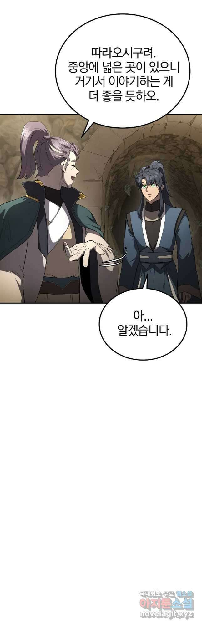 천년방사 90화 42