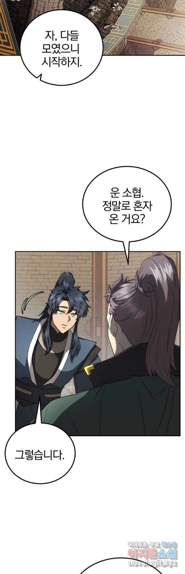 천년방사 90화 44