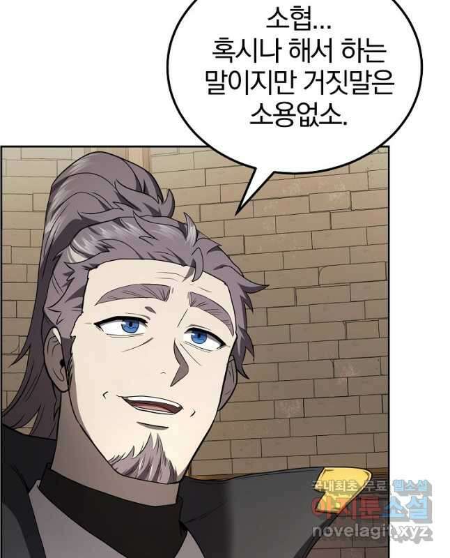 천년방사 90화 45