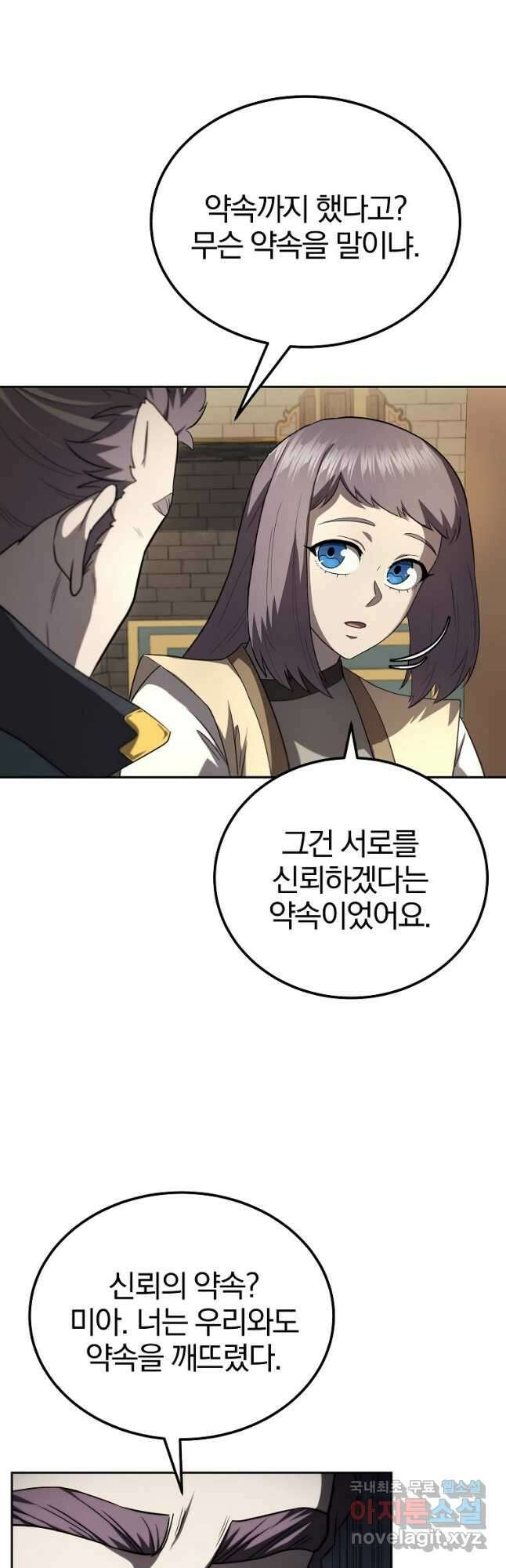 천년방사 90화 47
