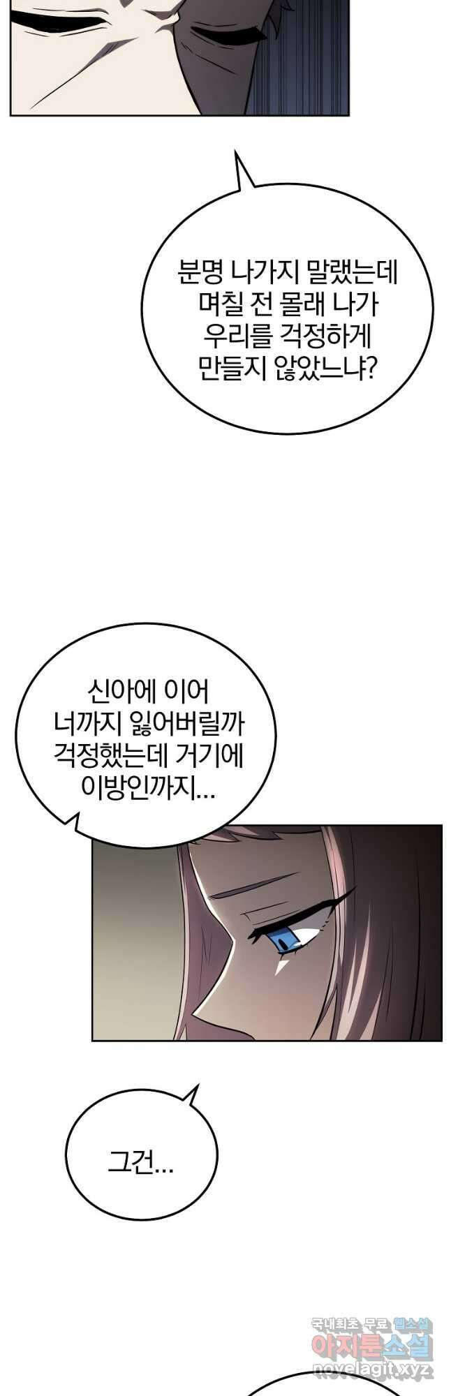 천년방사 90화 48
