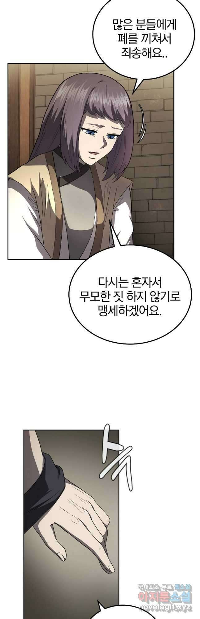 천년방사 90화 49