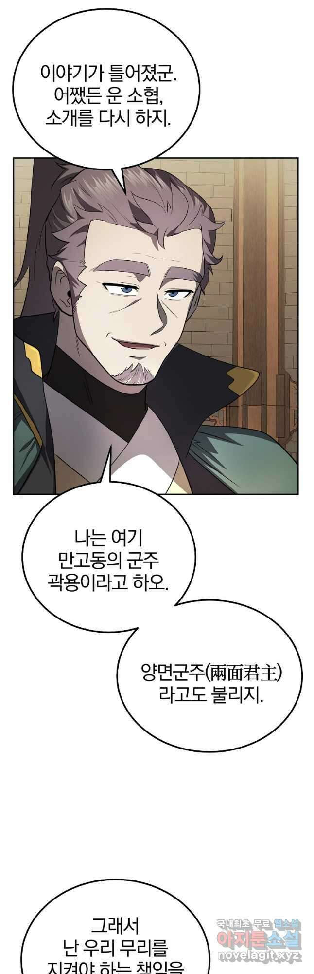 천년방사 90화 51