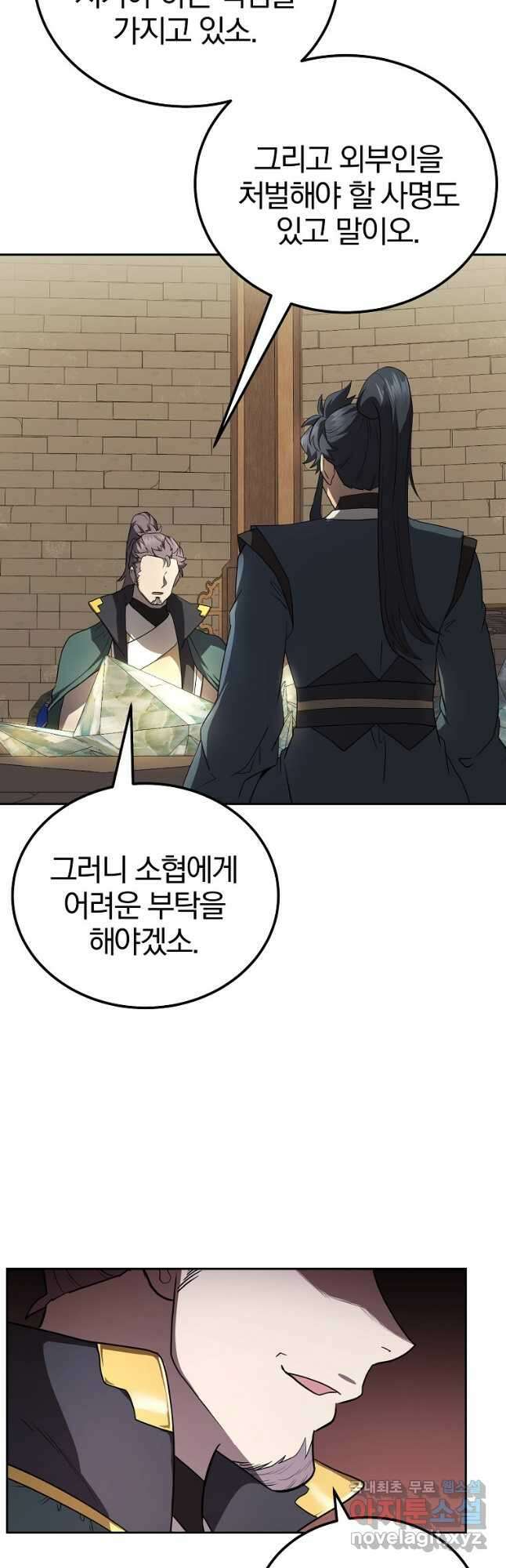 천년방사 90화 52