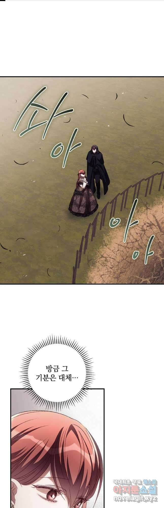 너의 죽음이 보여 50화 1