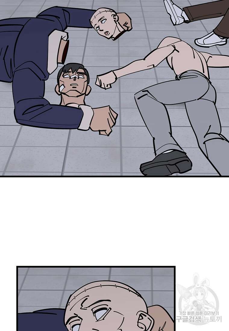 킬러 5 126화 2