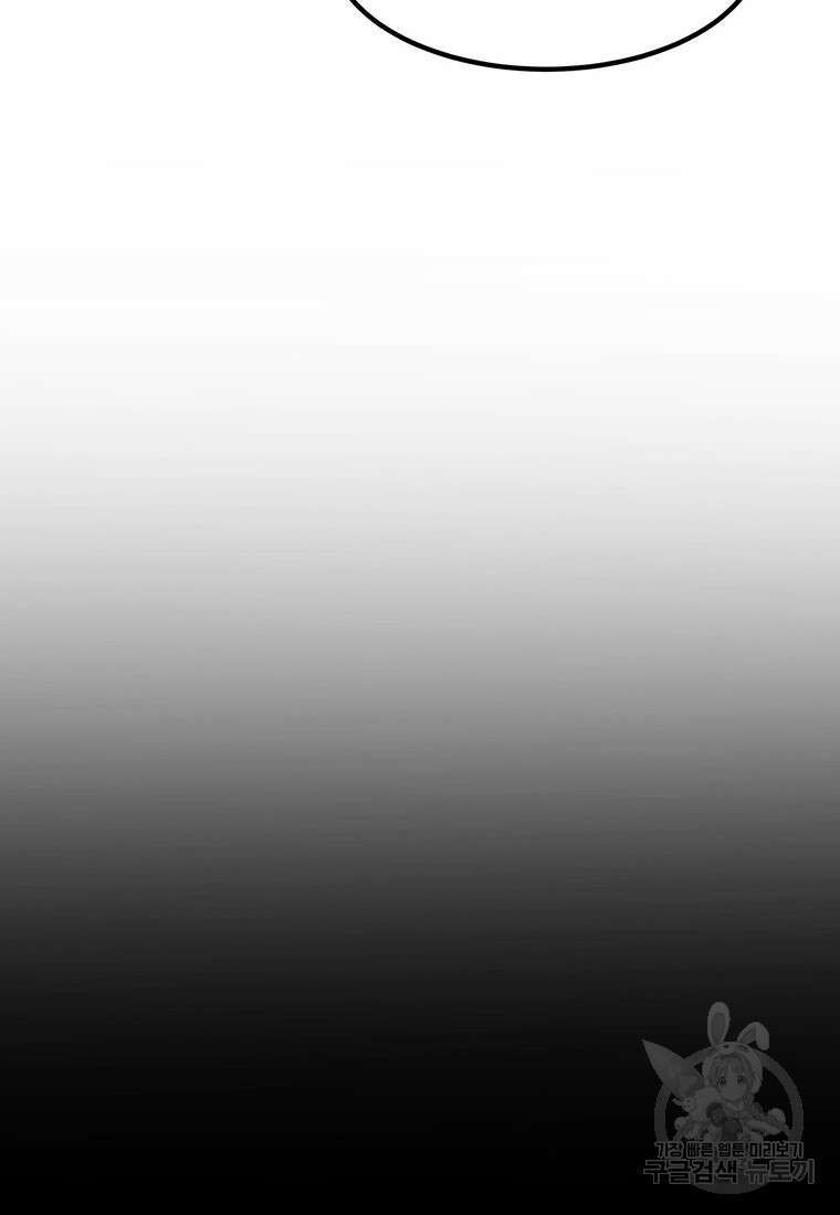 킬러 5 126화 8