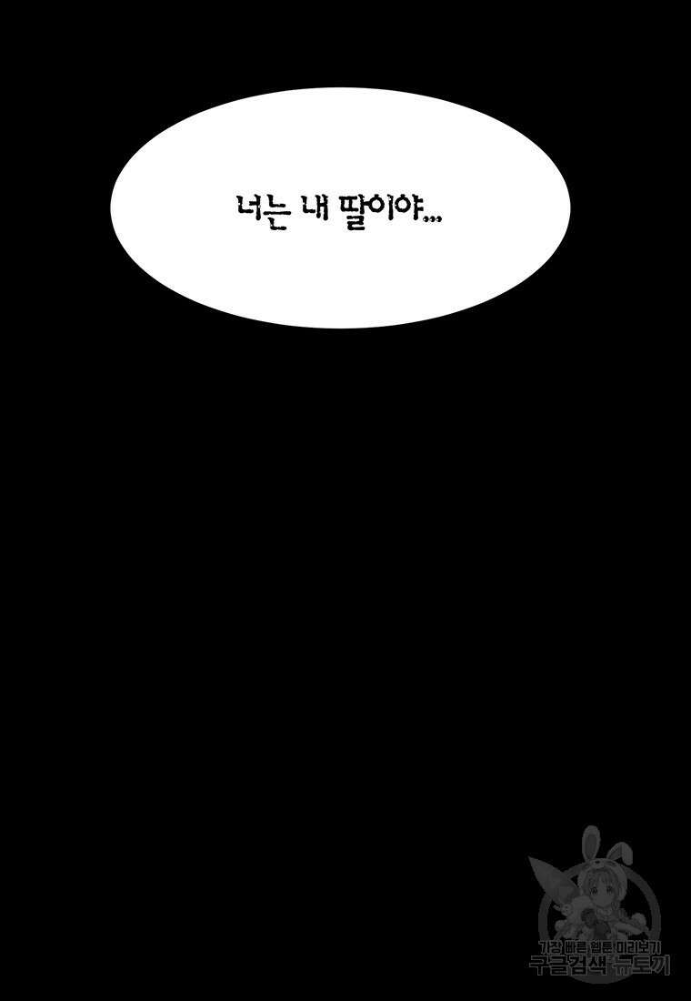 킬러 5 126화 13
