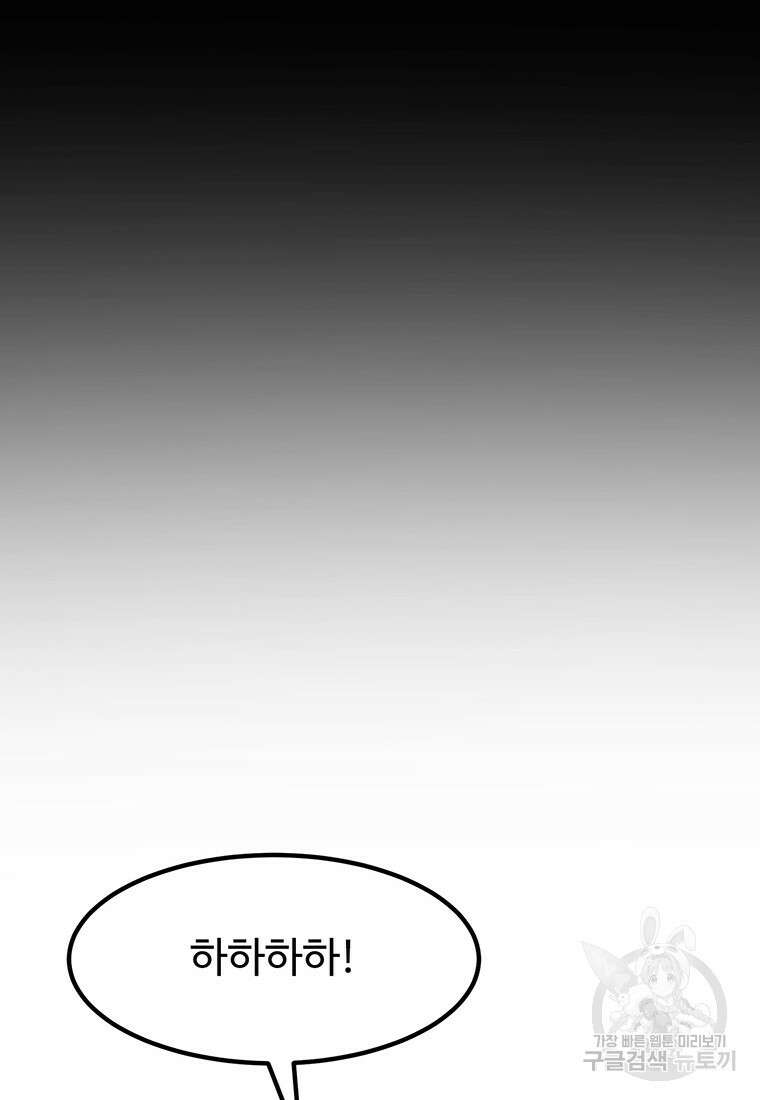 킬러 5 126화 16