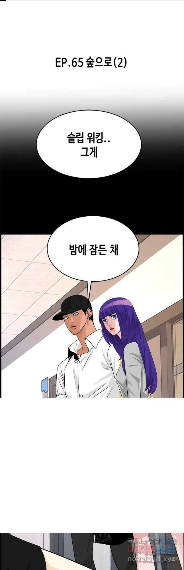 천 개의 달이 뜨면 65화 1