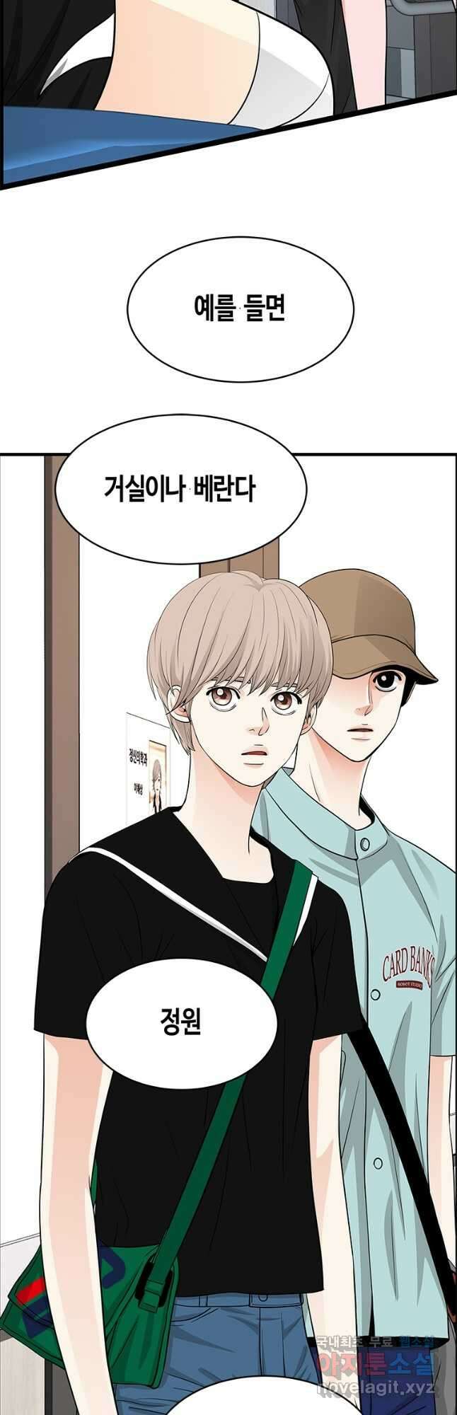 천 개의 달이 뜨면 65화 2