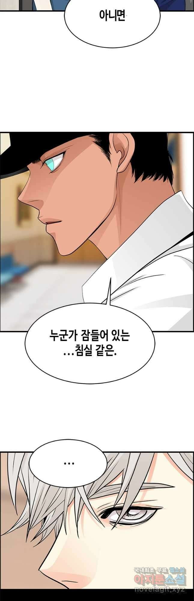 천 개의 달이 뜨면 65화 3