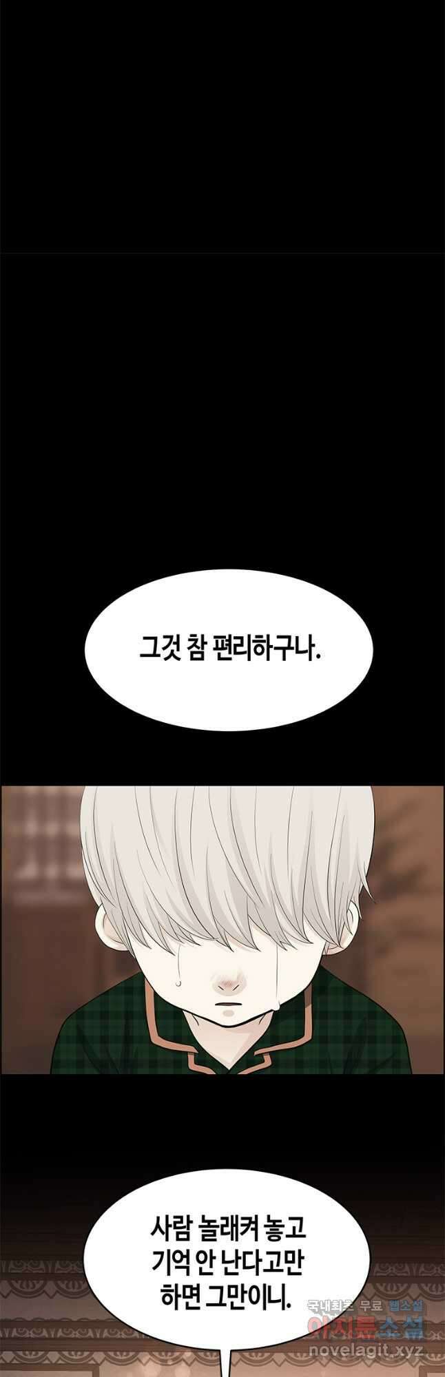 천 개의 달이 뜨면 65화 4