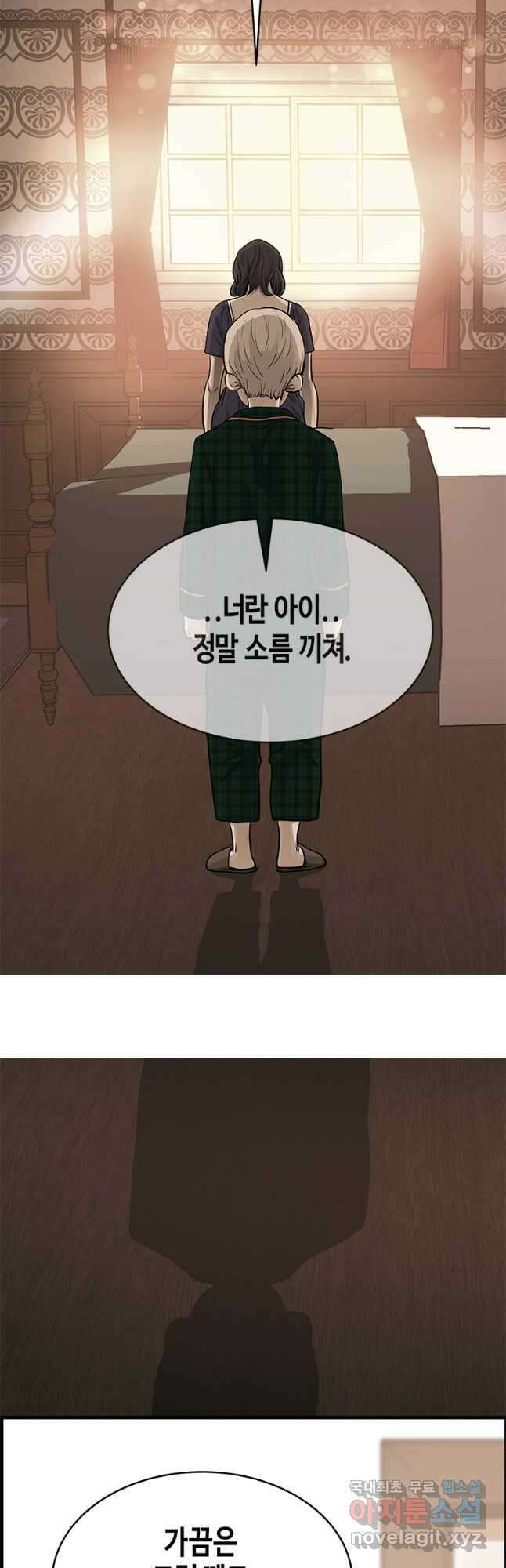 천 개의 달이 뜨면 65화 5