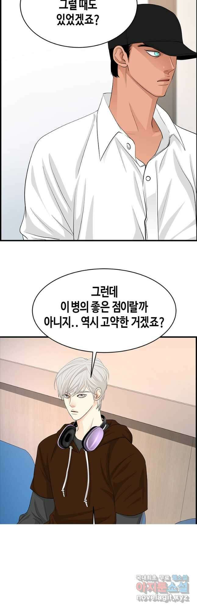 천 개의 달이 뜨면 65화 6