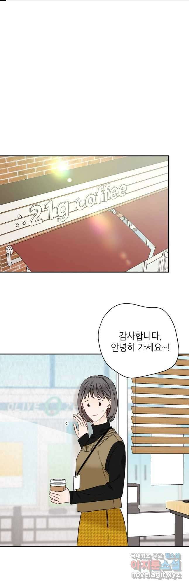 100일의 로맨스 30화 1