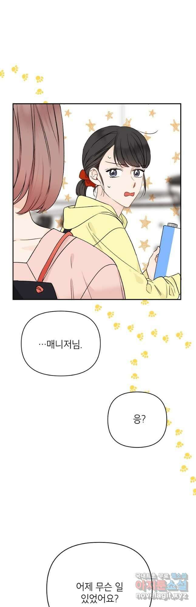 100일의 로맨스 30화 2