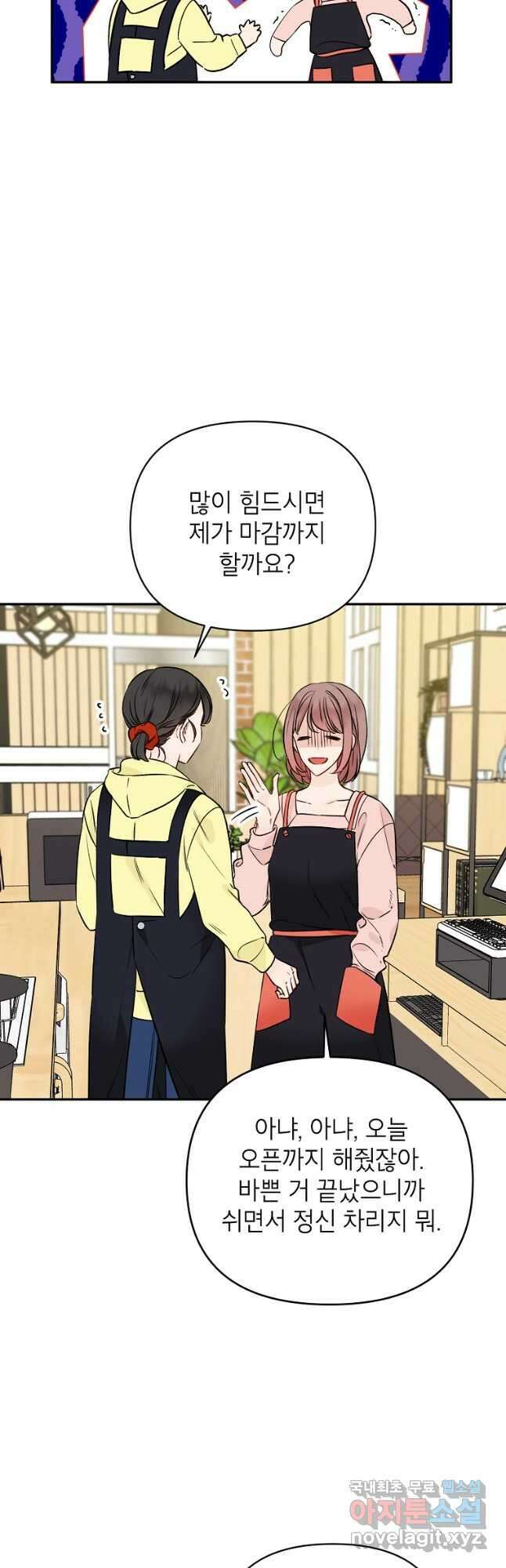 100일의 로맨스 30화 4