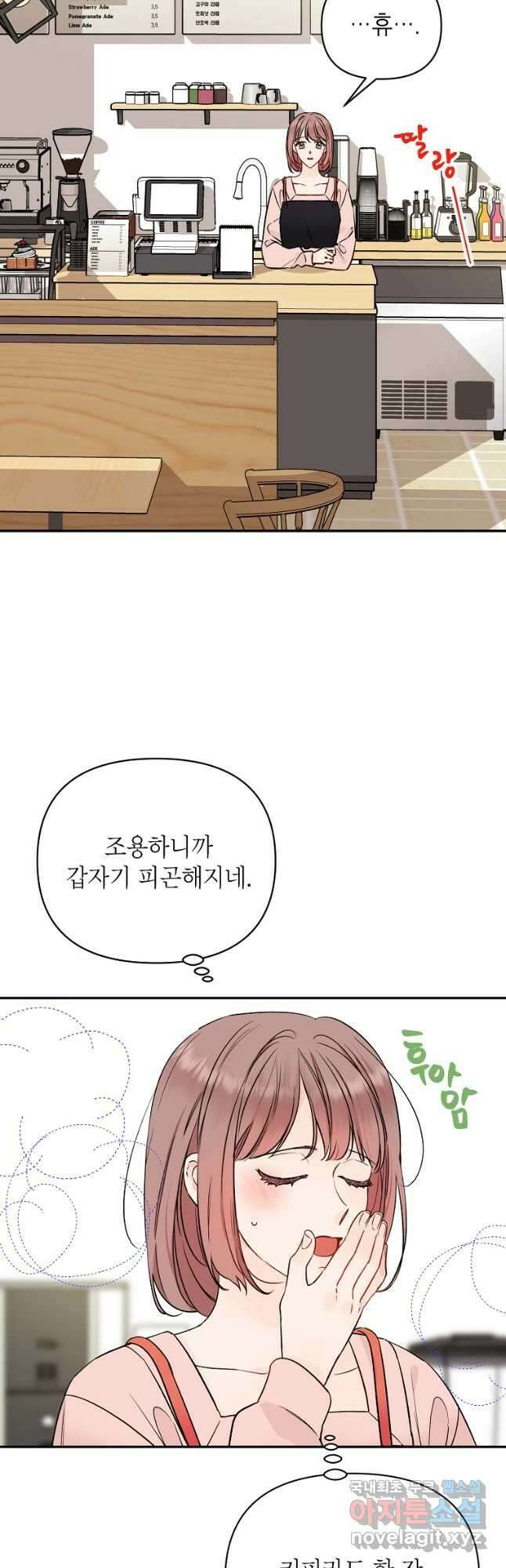 100일의 로맨스 30화 6