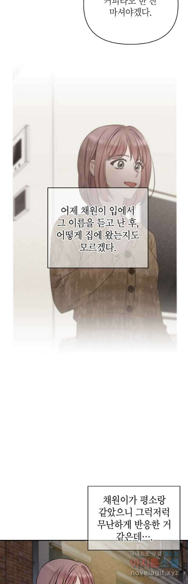 100일의 로맨스 30화 7
