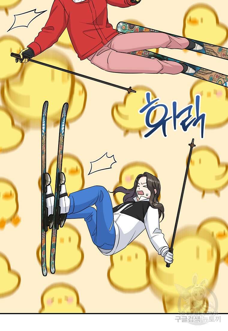 유혹하지 말아줘, 오빠 41화 21