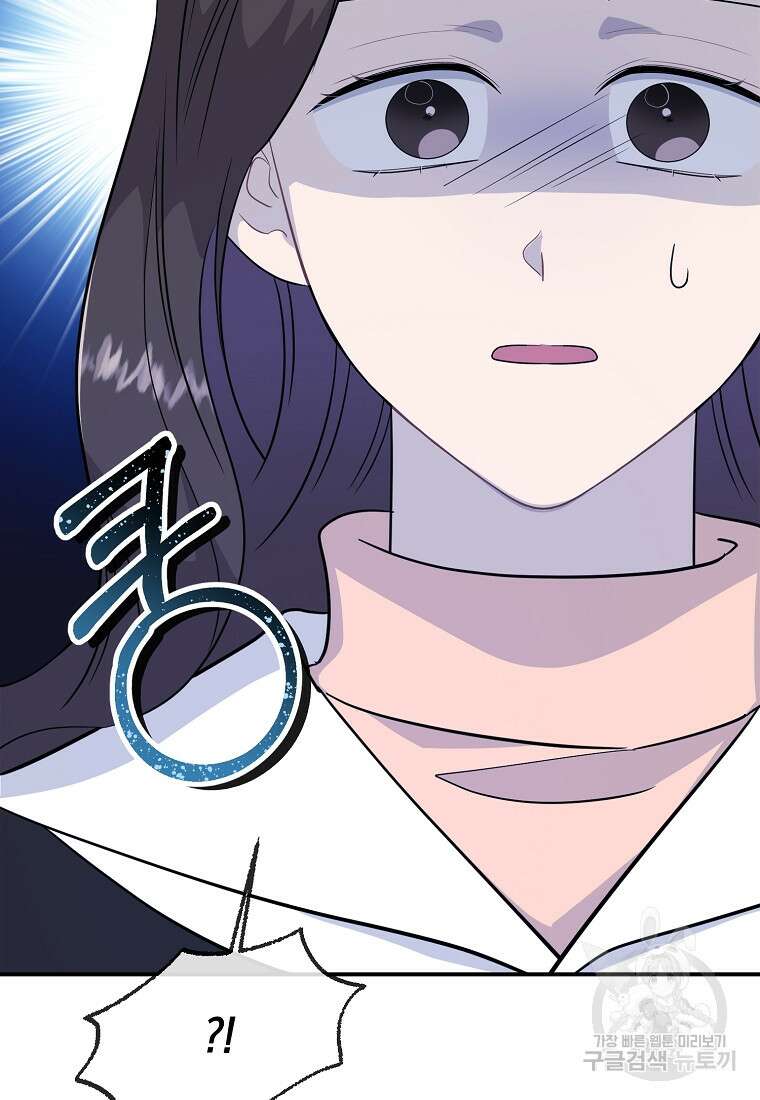 유혹하지 말아줘, 오빠 41화 38