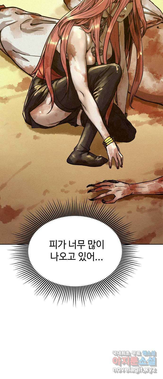 뫼신 사냥꾼 94화 13