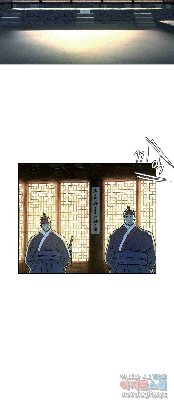 뫼신 사냥꾼 94화 17