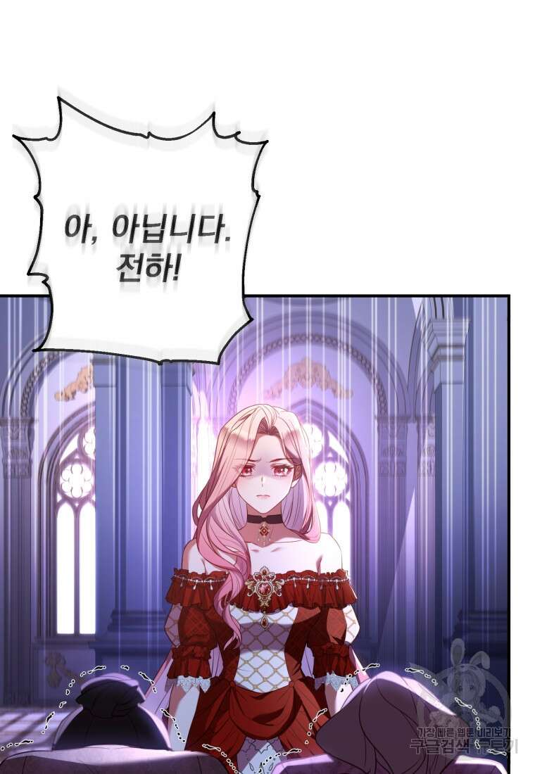 파혼의 대가 2화 15