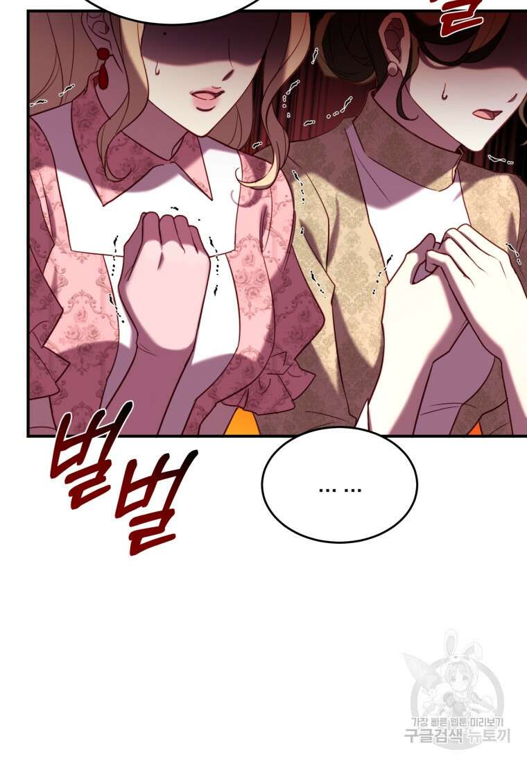 파혼의 대가 2화 17