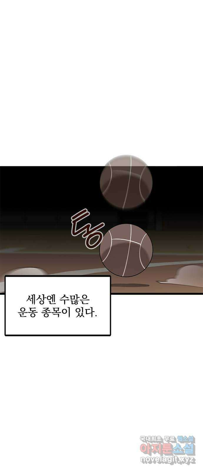 인피니티 84화 1