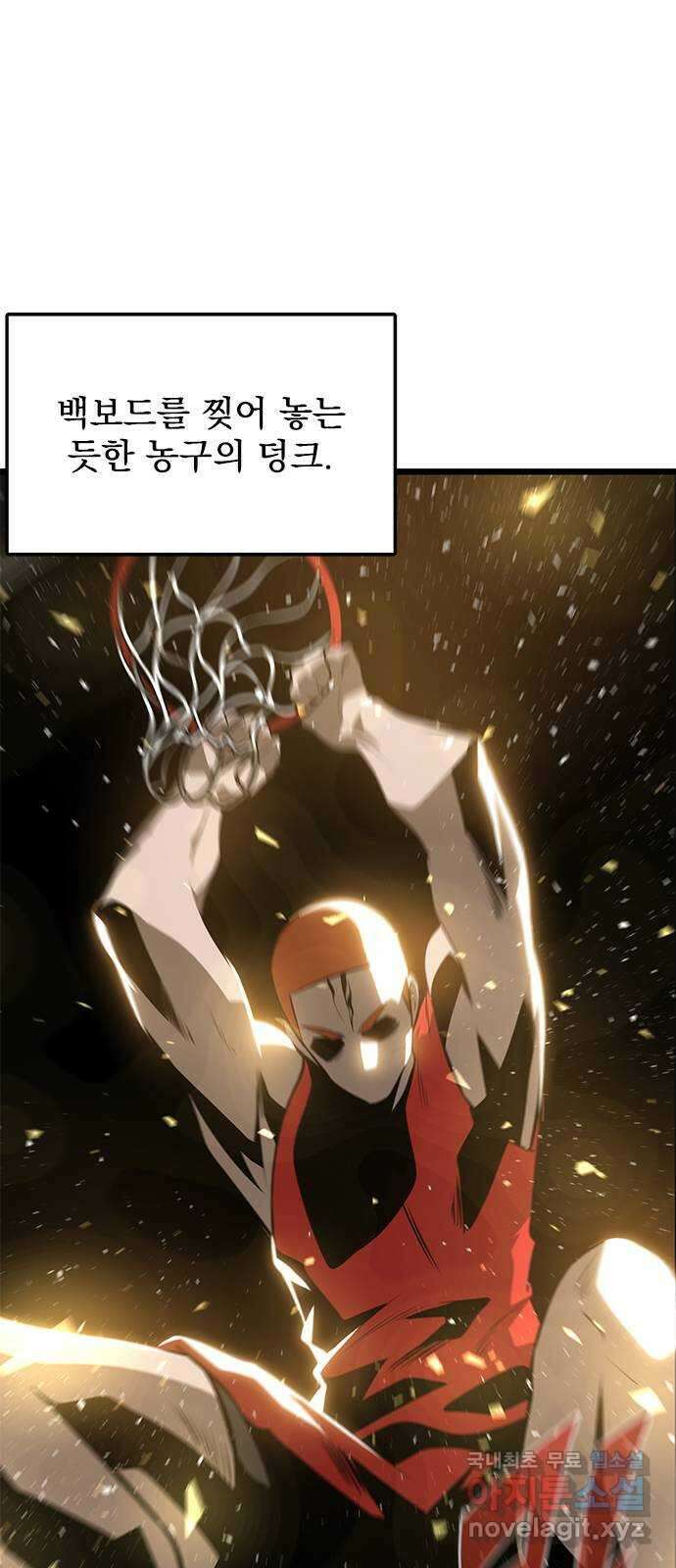 인피니티 84화 3