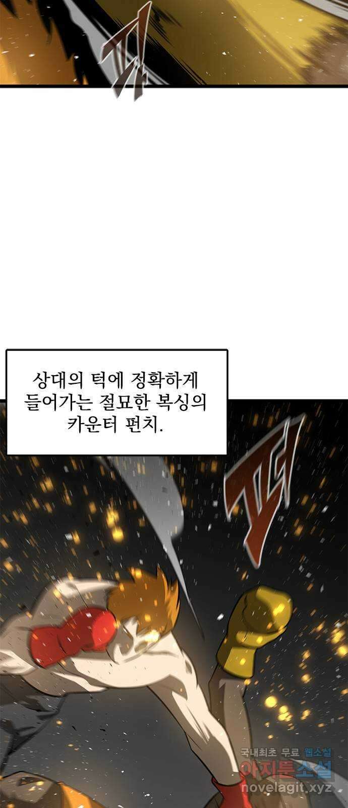 인피니티 84화 6