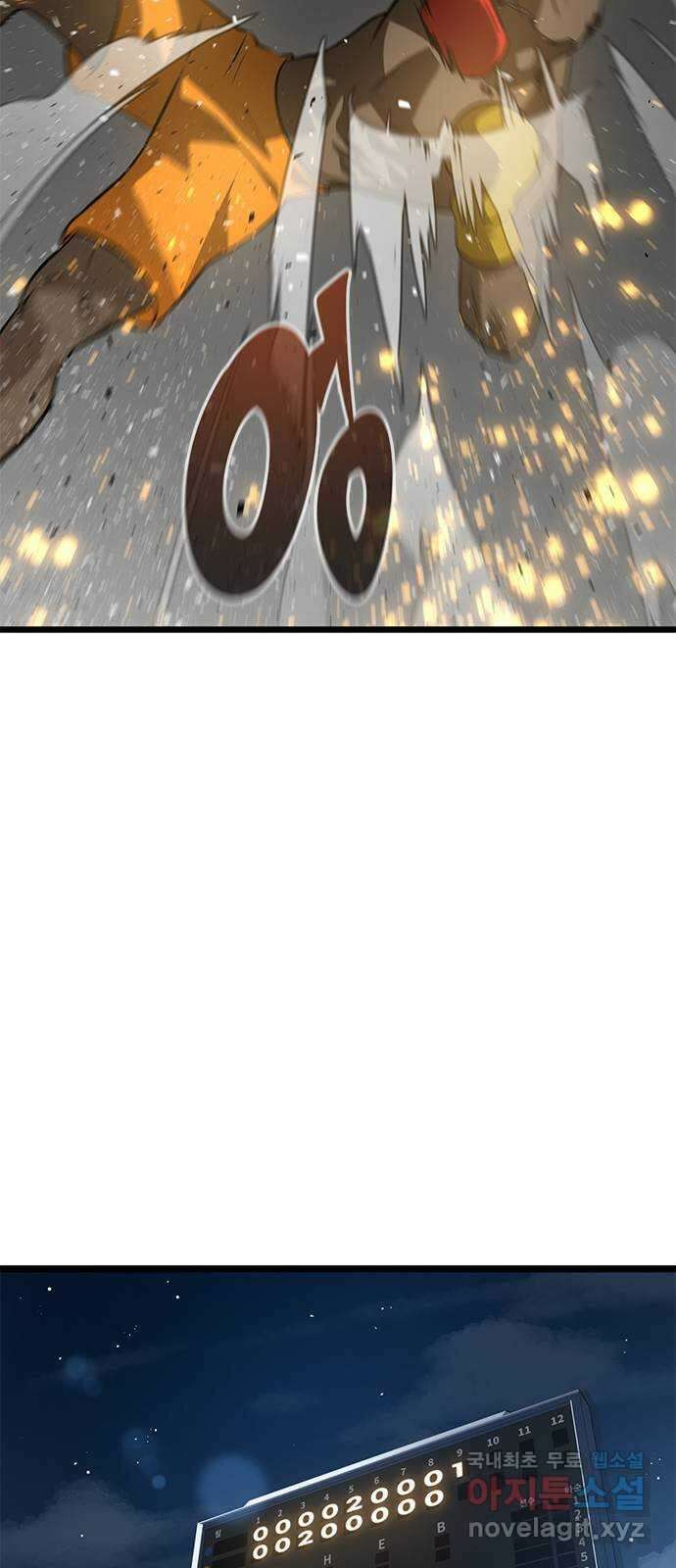 인피니티 84화 7