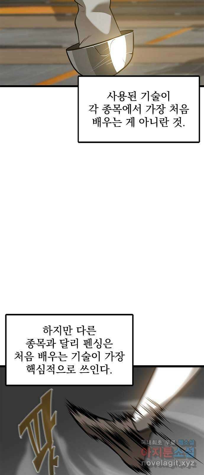 인피니티 84화 11