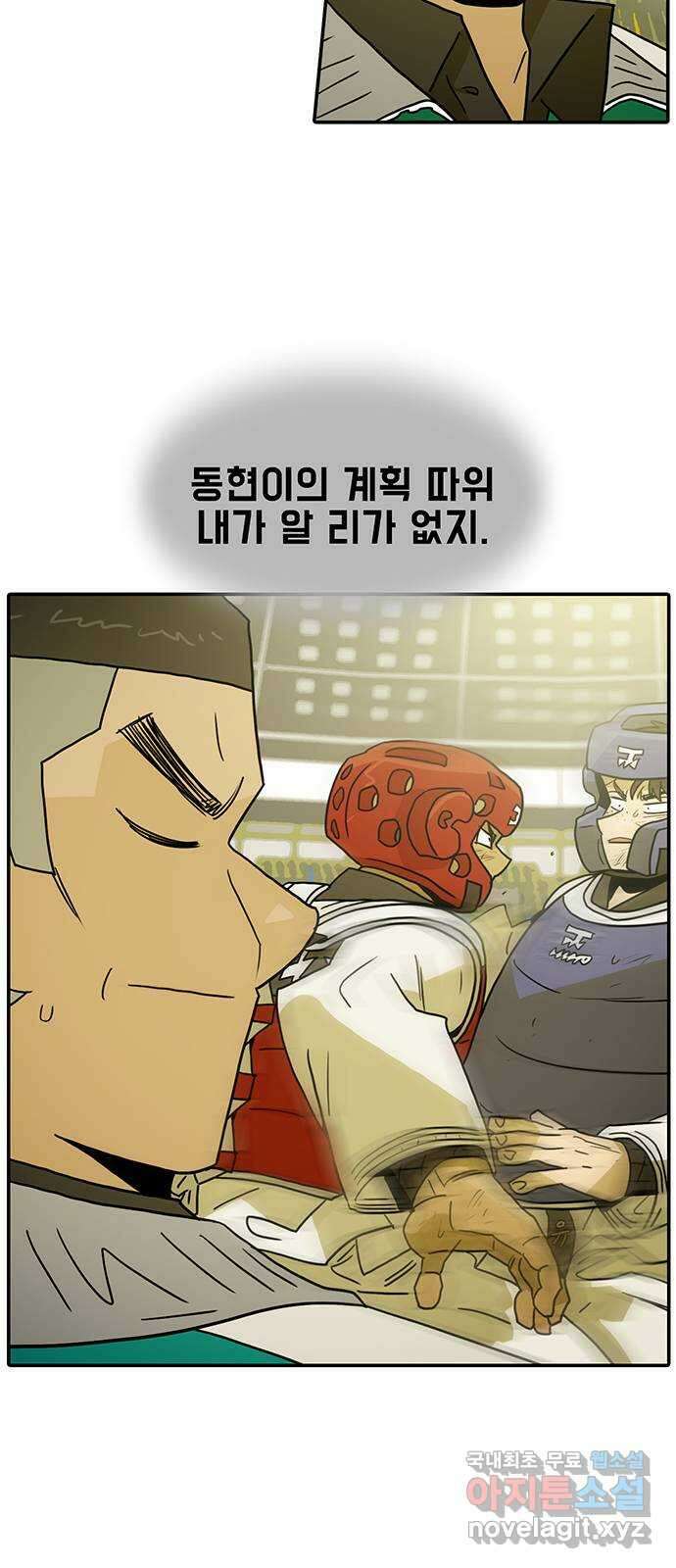 태권보이 ROUND.93 맞힐 수 없다는 건 알아 2