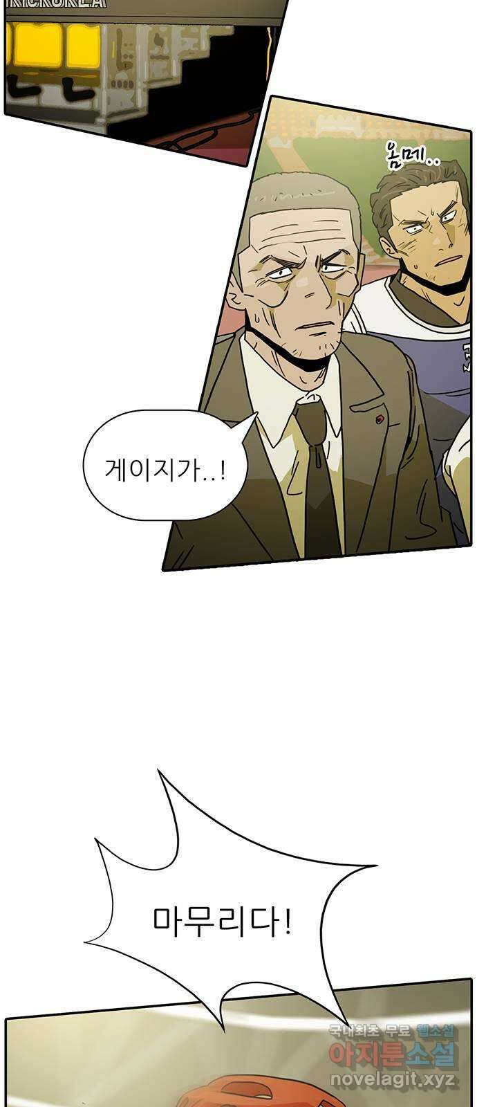태권보이 ROUND.93 맞힐 수 없다는 건 알아 6