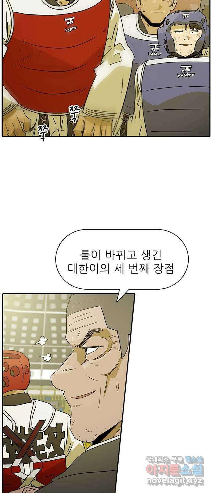 태권보이 ROUND.93 맞힐 수 없다는 건 알아 12