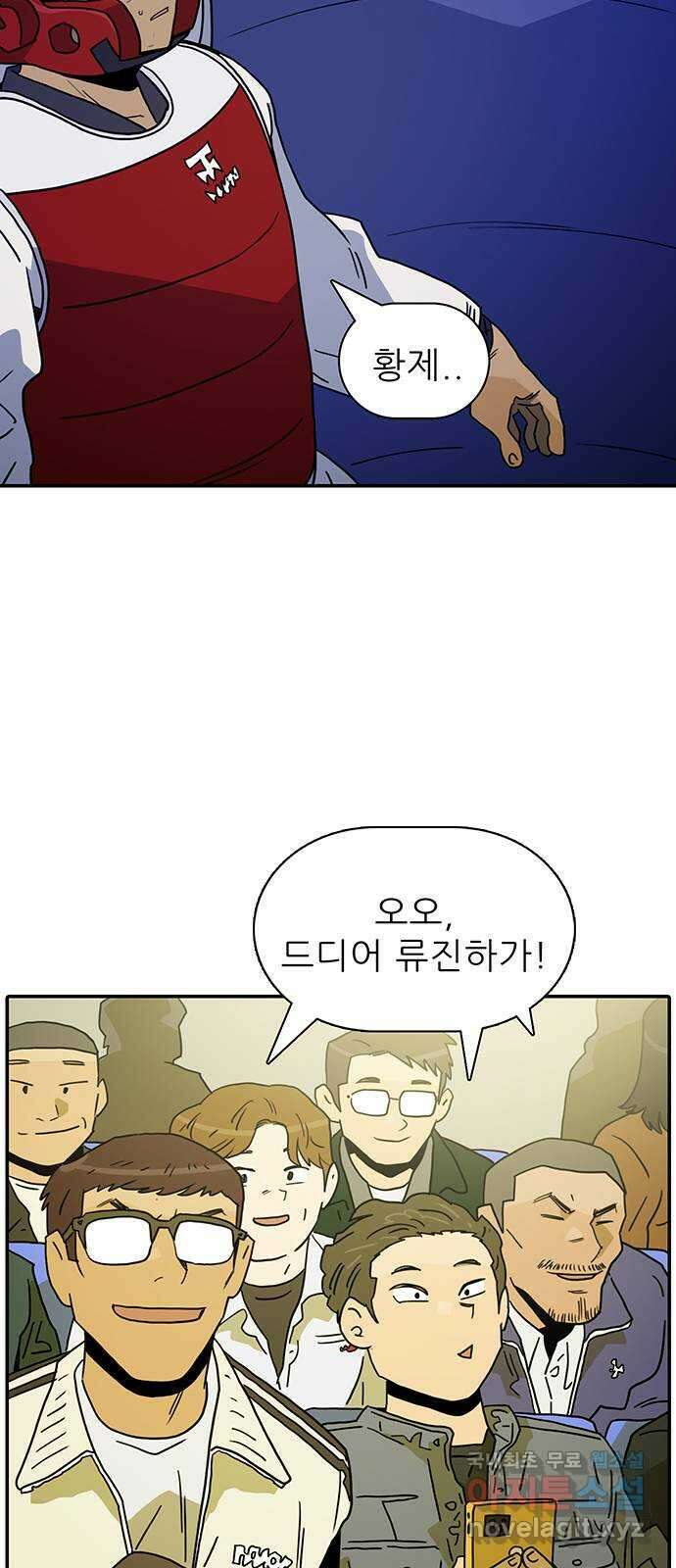 태권보이 ROUND.93 맞힐 수 없다는 건 알아 16