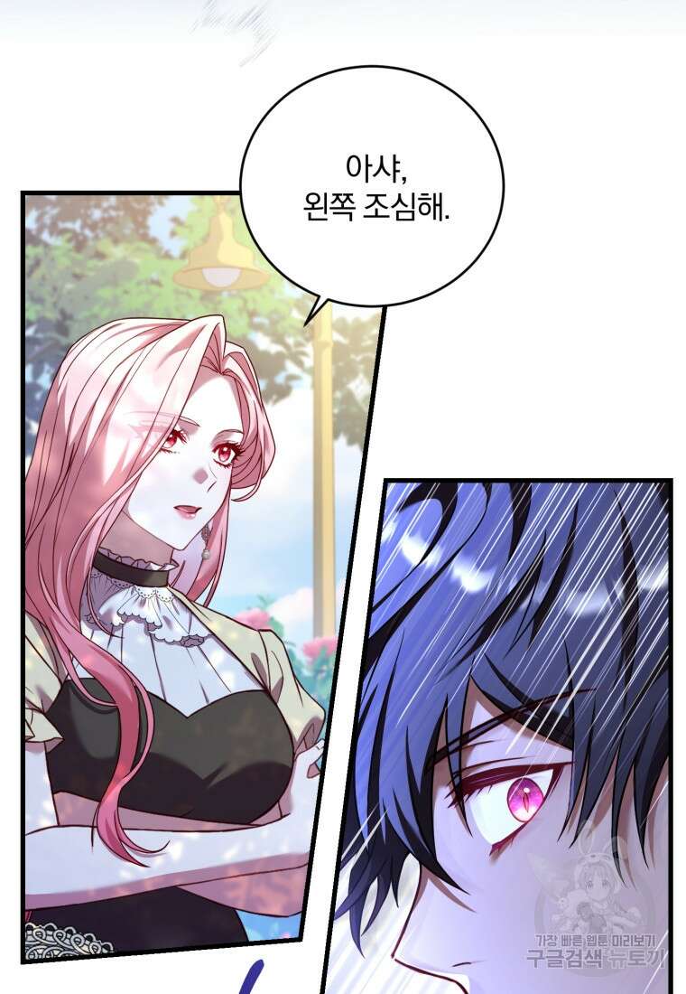 파혼의 대가 11화 4
