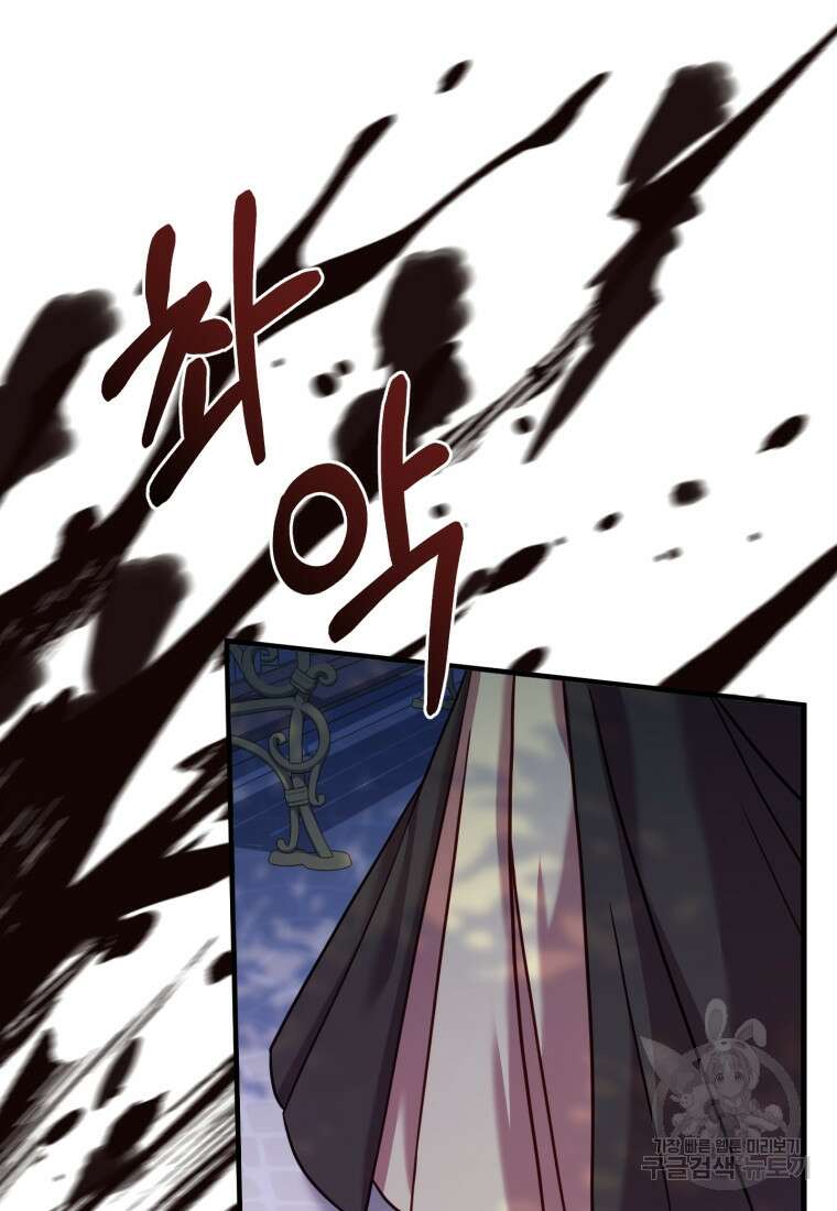 파혼의 대가 11화 7