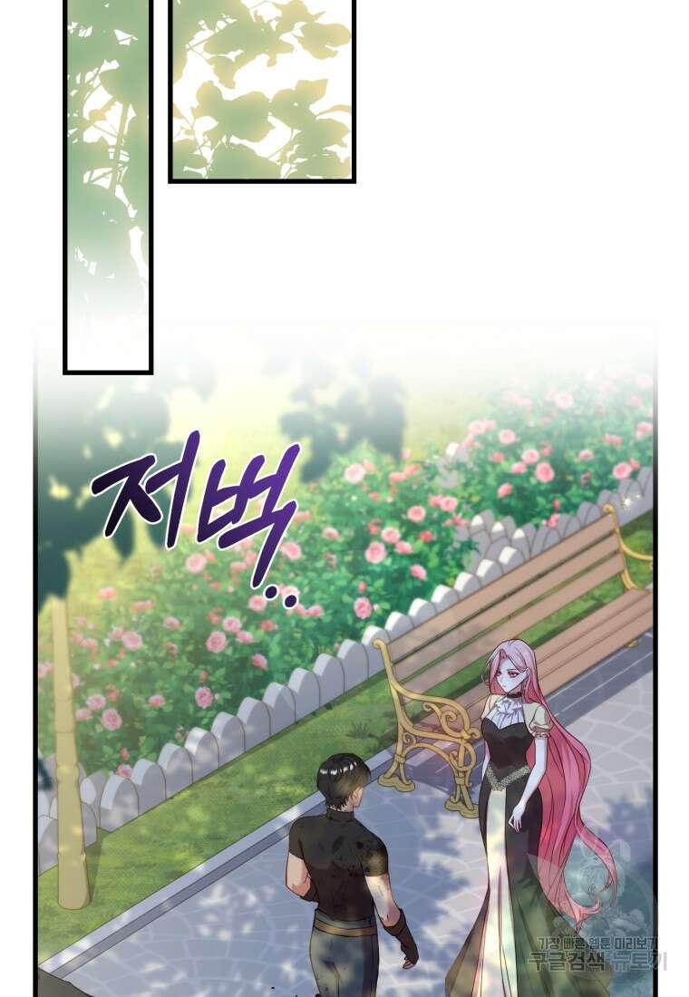 파혼의 대가 11화 9