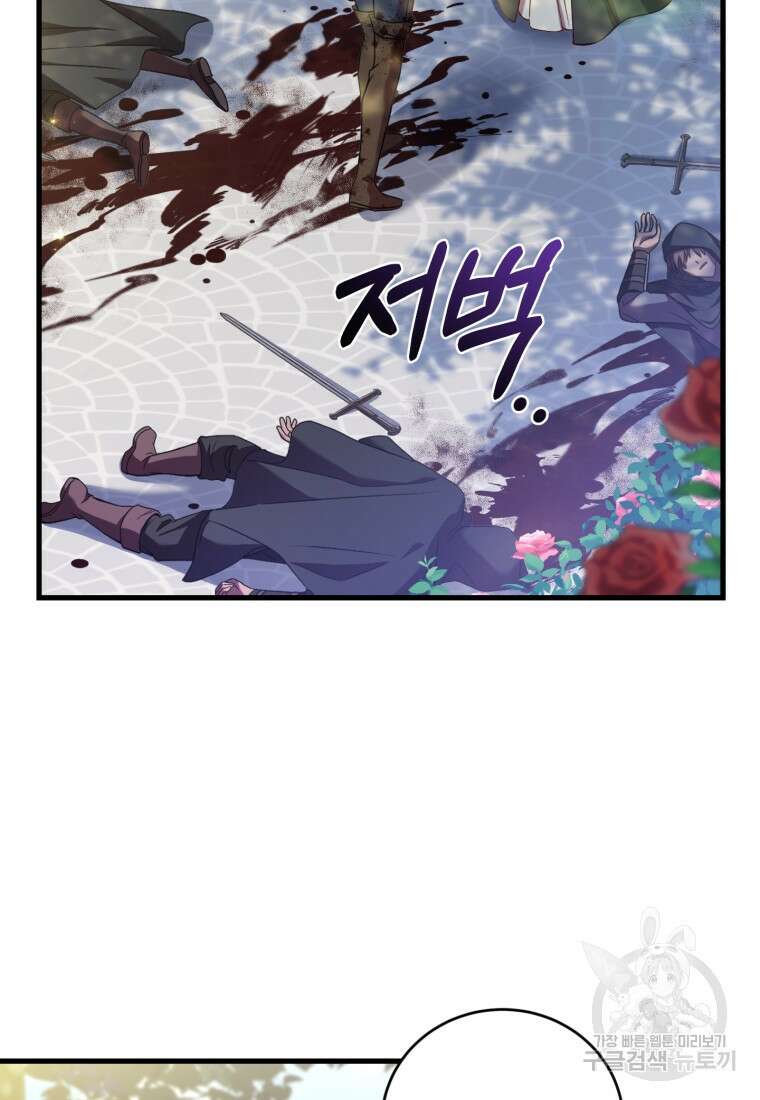 파혼의 대가 11화 10