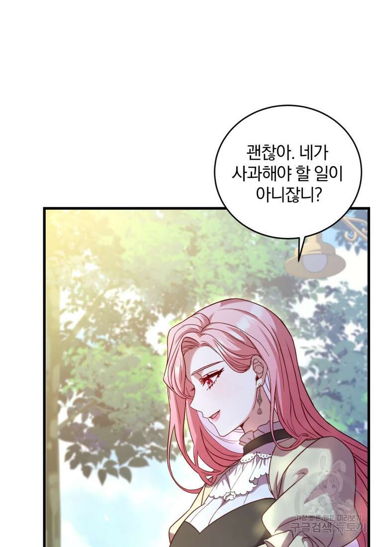 파혼의 대가 11화 12