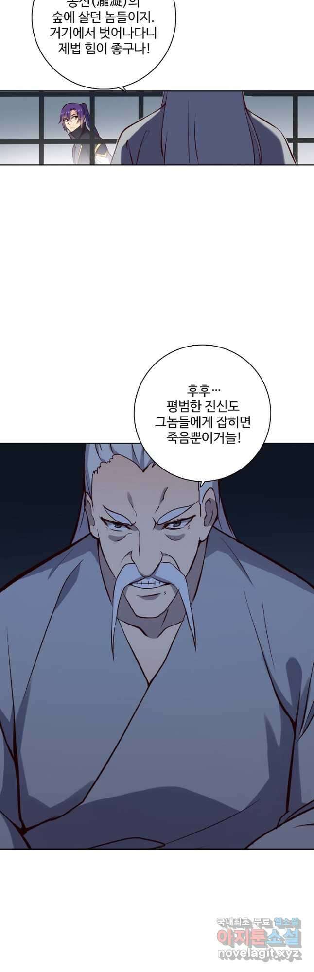 백련성신 846화 2