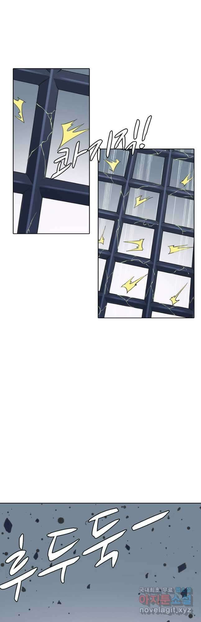 백련성신 846화 7