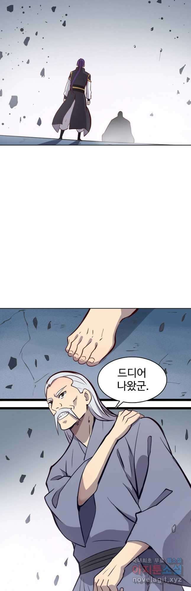 백련성신 846화 8