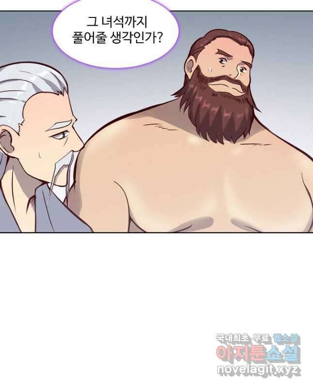 백련성신 846화 15