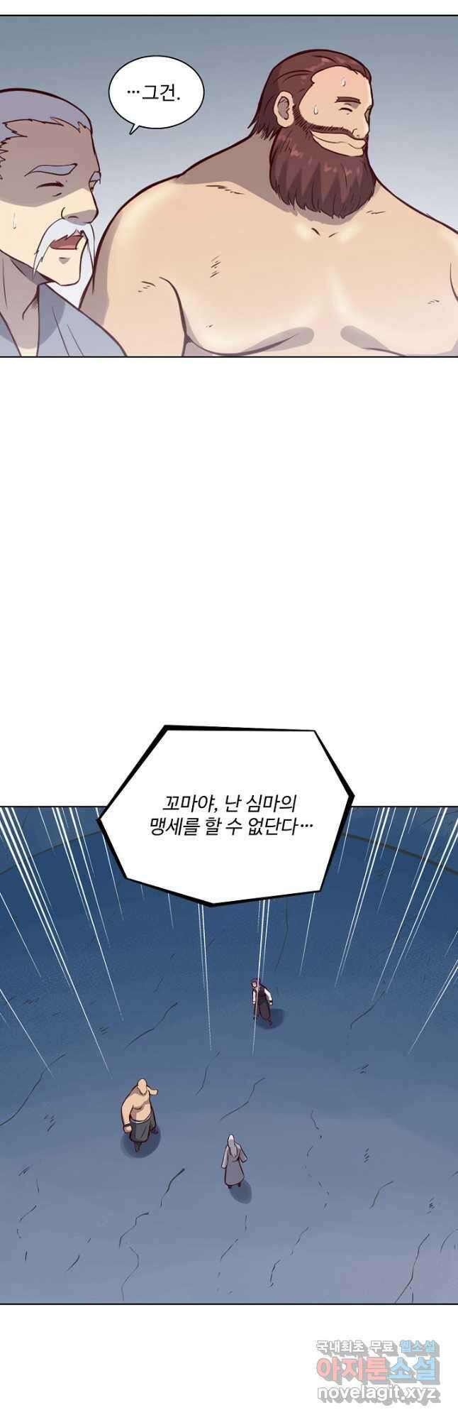 백련성신 846화 16